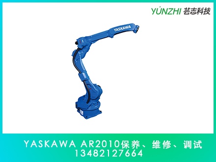 YASKAWA机器人 AR2010保养
